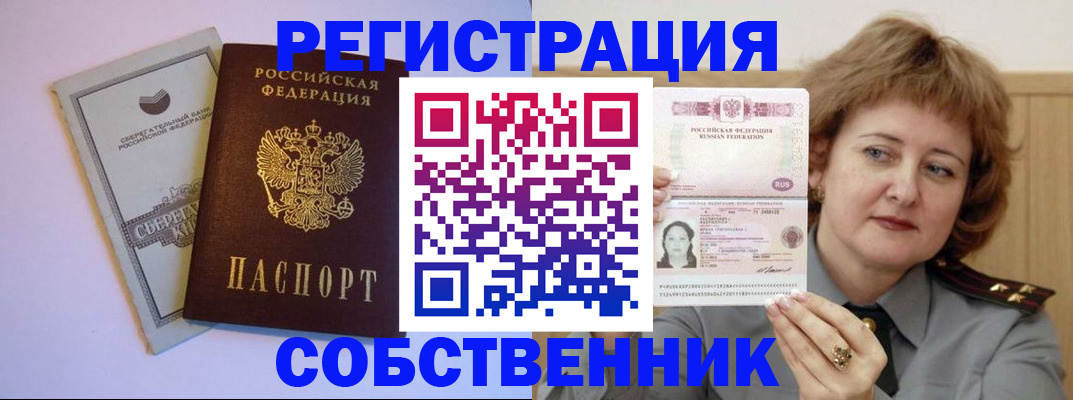 прописка паспорт в Сертолово