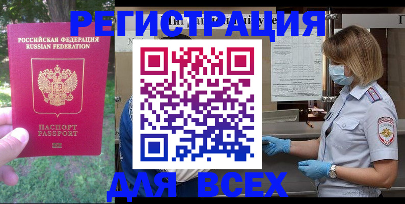 временная регистрация поиск в Сертолово