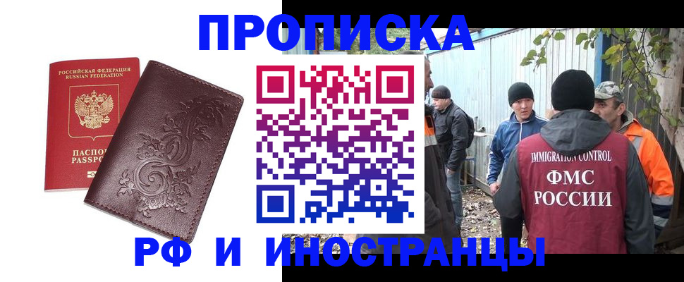 купить прописку в Сертолово