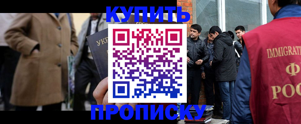 прописка регистрация в Сертолово