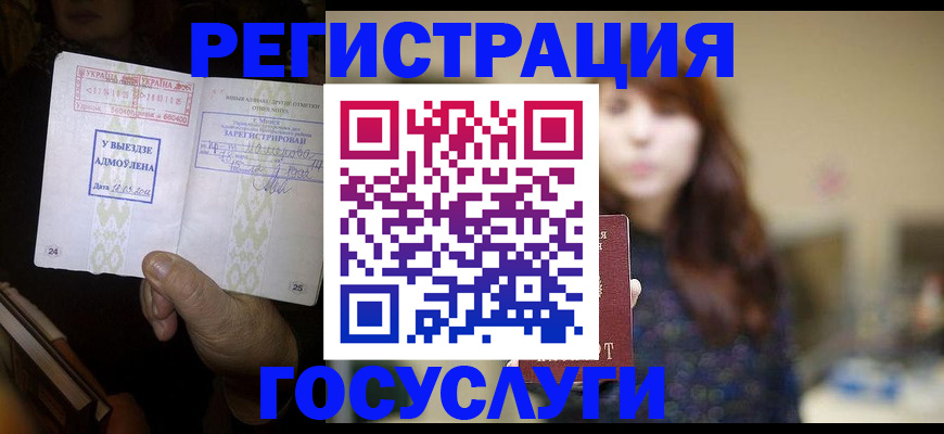 временная регистрация для школы в Сертолово