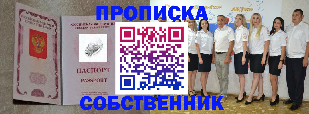 купить прописку в Сертолово