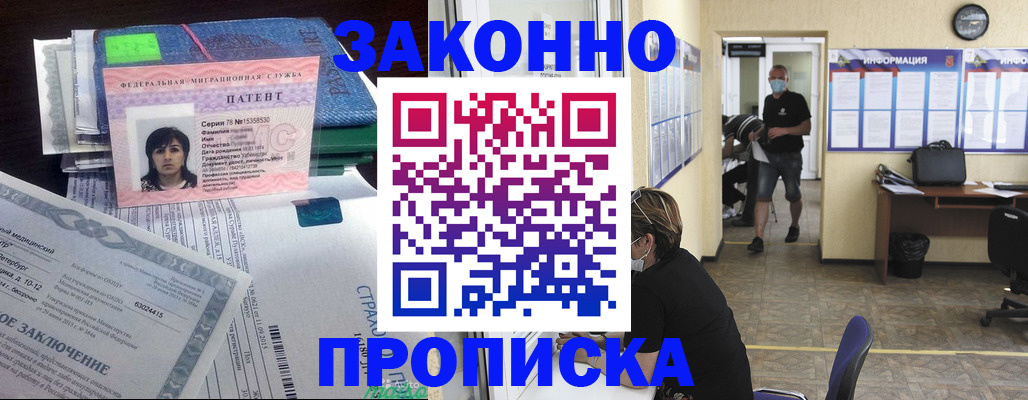 временная регистрация купить в Сертолово