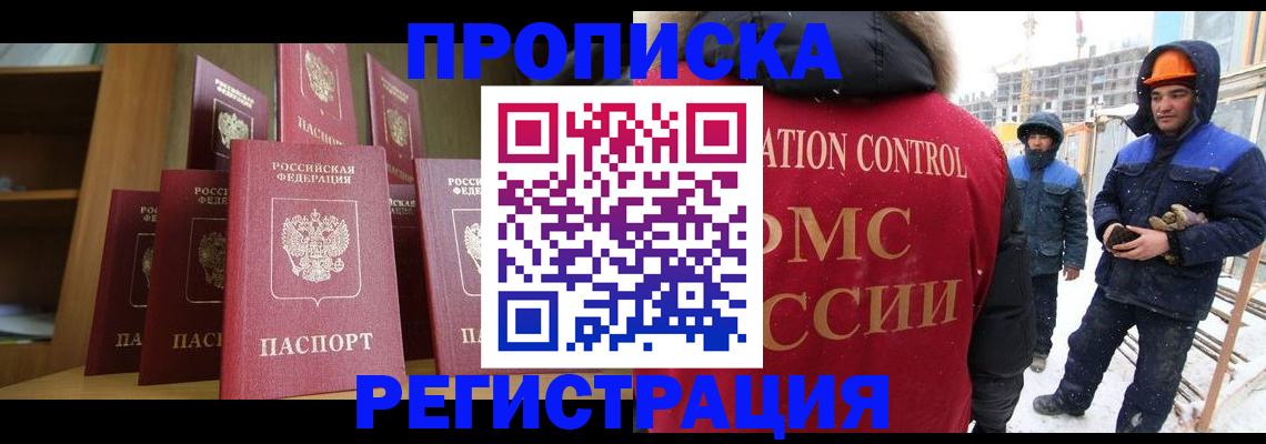 временная регистрация законно в Сертолово
